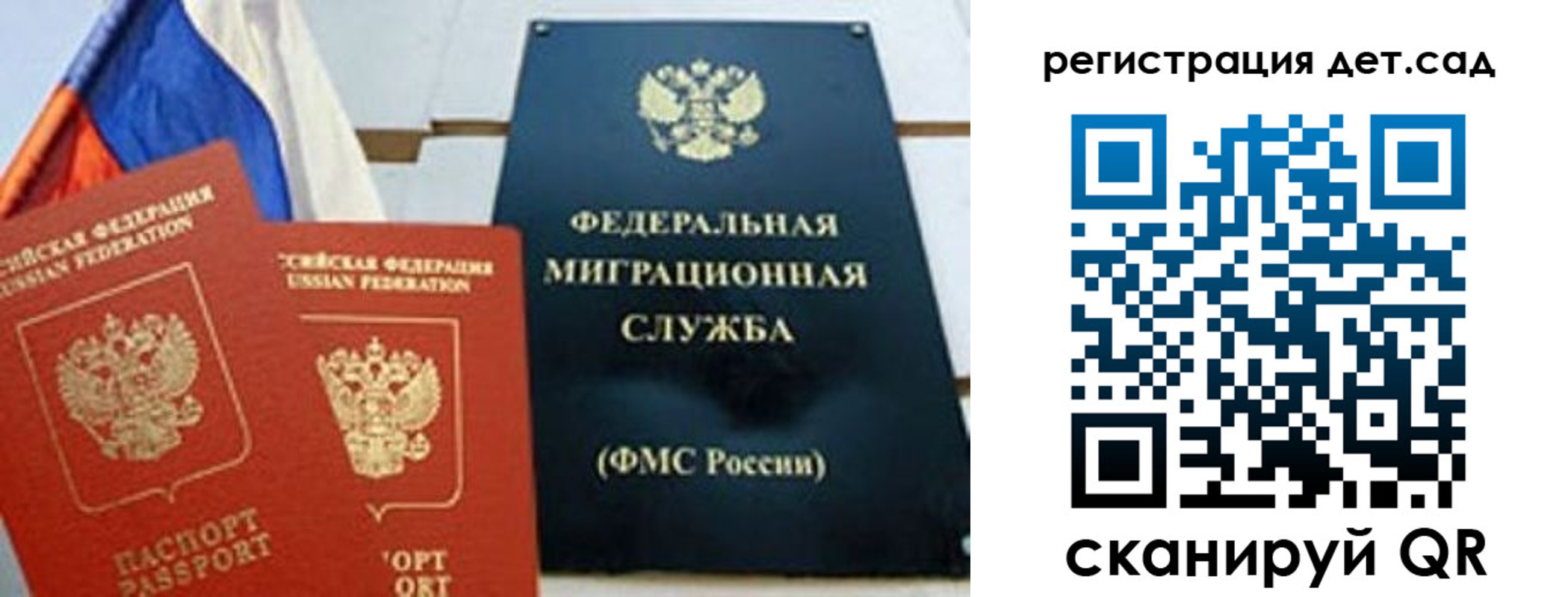 прописка паспорт в Унече