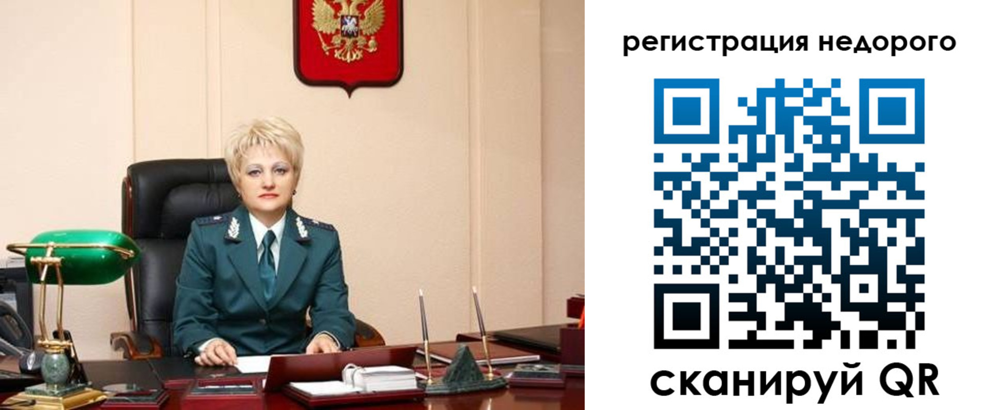 прописка 2025 в Унече