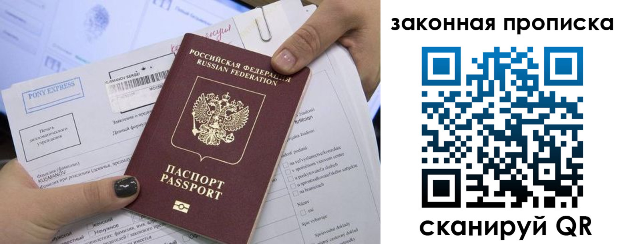 прописка иностранных граждан в Унече