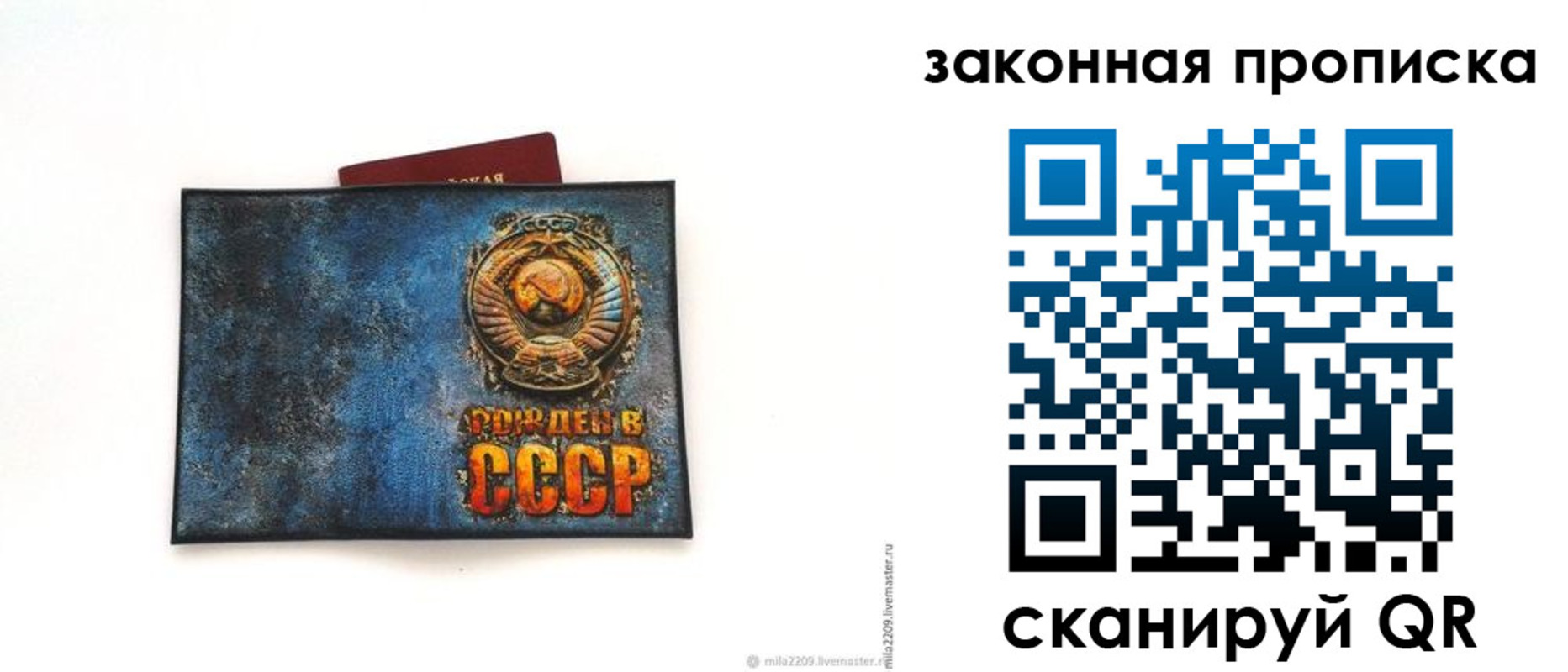 временная регистрация для всех в Унече