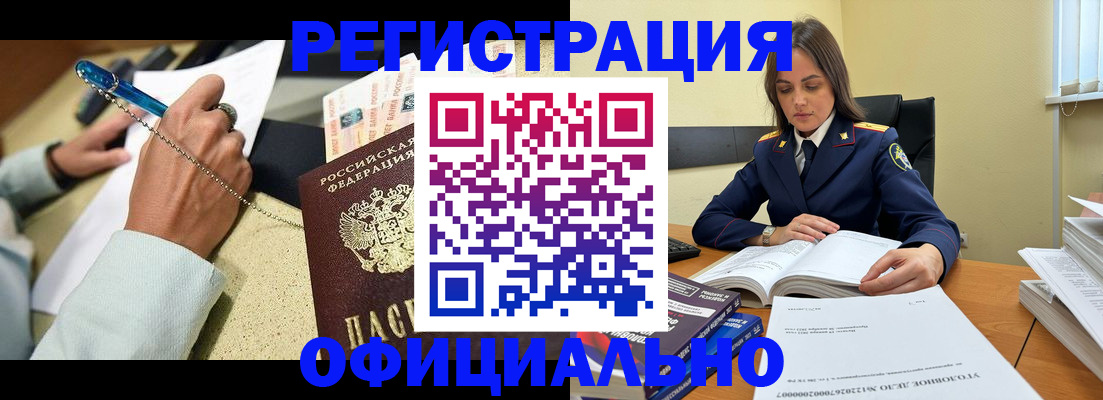 прописка ребенка в Унече