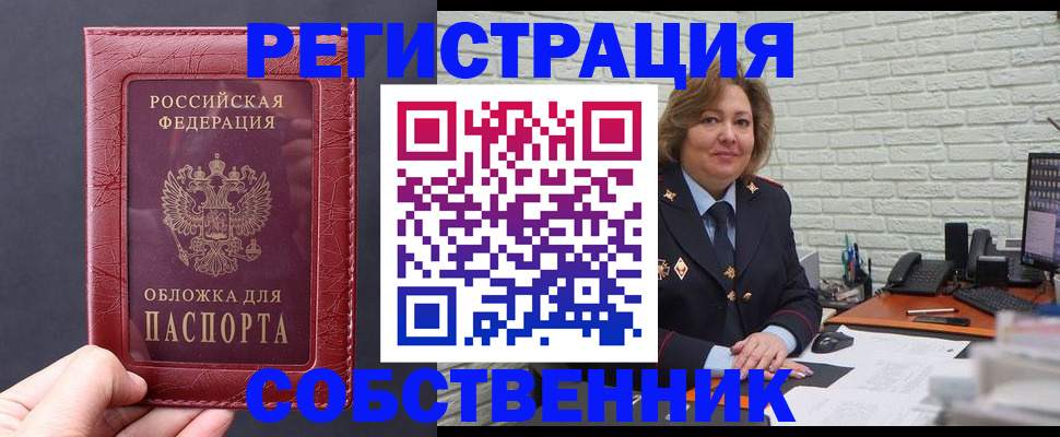 временная регистрация гарантия в Унече