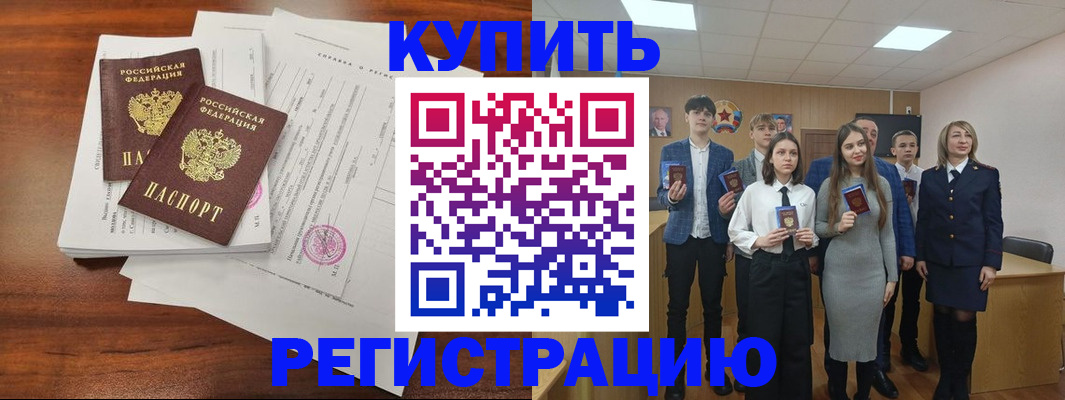 прописка регистрация в Унече