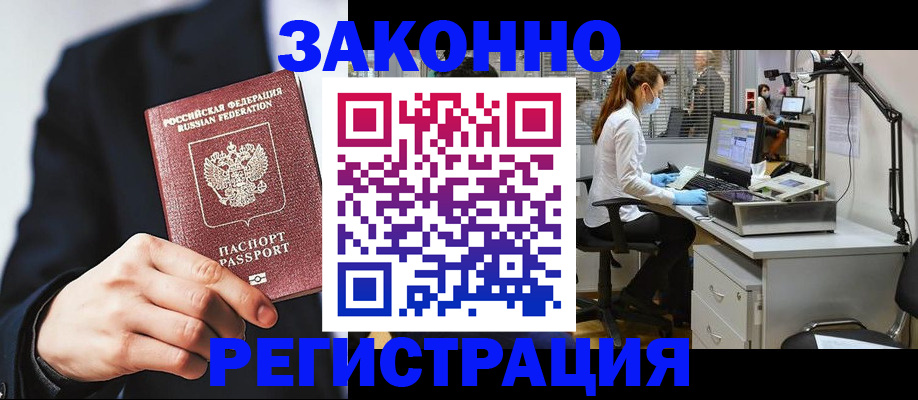 регистрация для школы в Унече