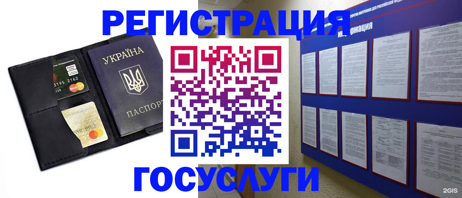 где прописаться в Унече