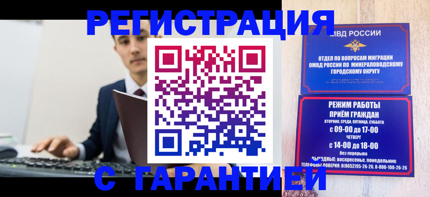 регистрация для дет. сада в Унече