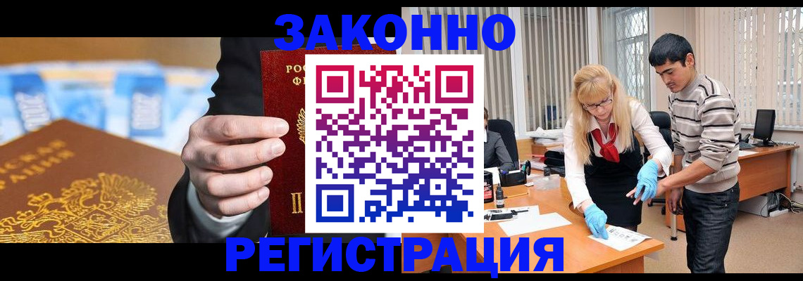 прописка паспорт в Унече